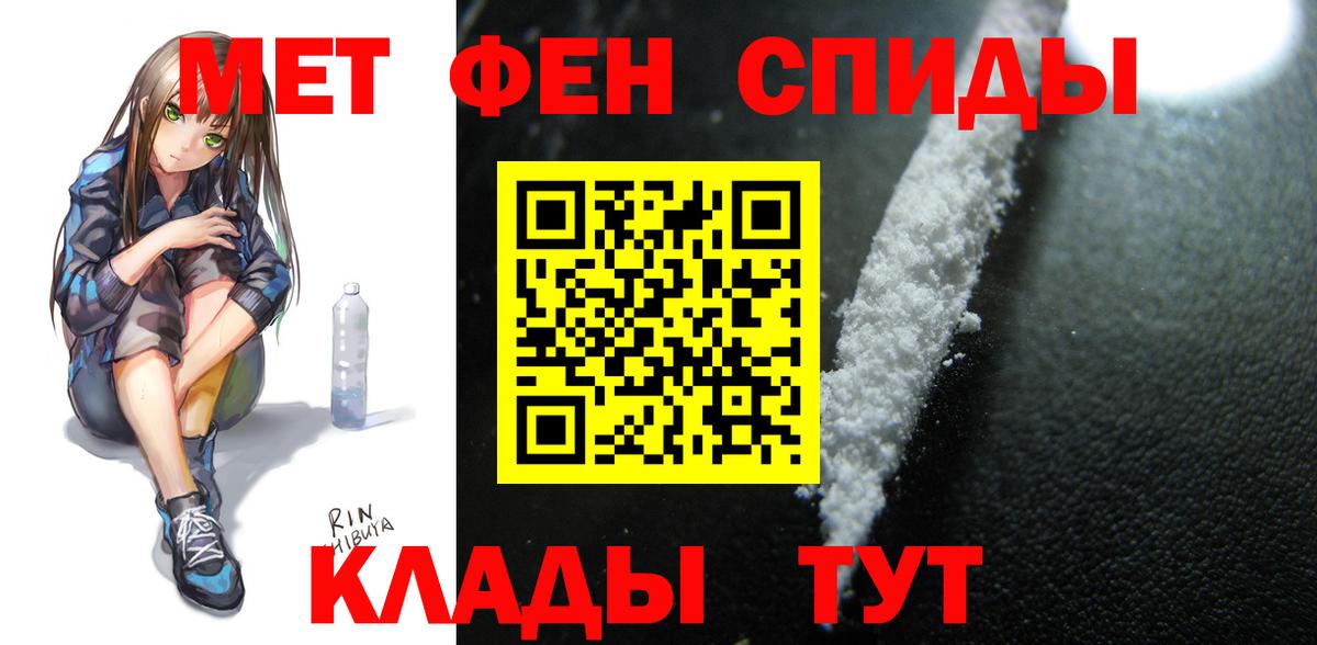 АМФЕТАМИН  Вход с VPN  дарк нет официальный сайт  АМФЕТАМИН 97%  Миасс  Амфетамин 