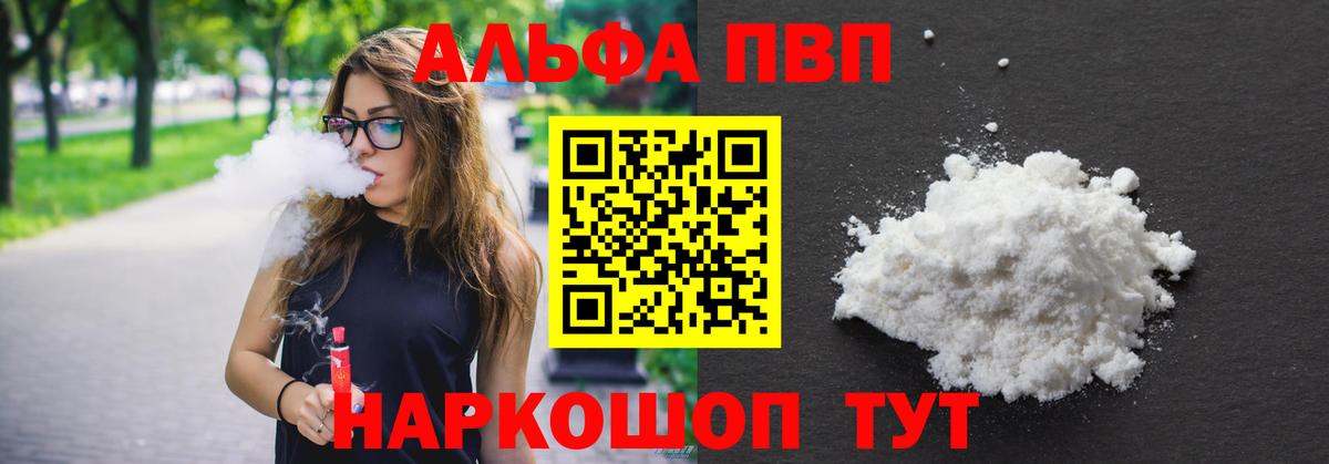 APVP крисы CK  Вход с VPN  Миасс  Alpha PVP VHQ 