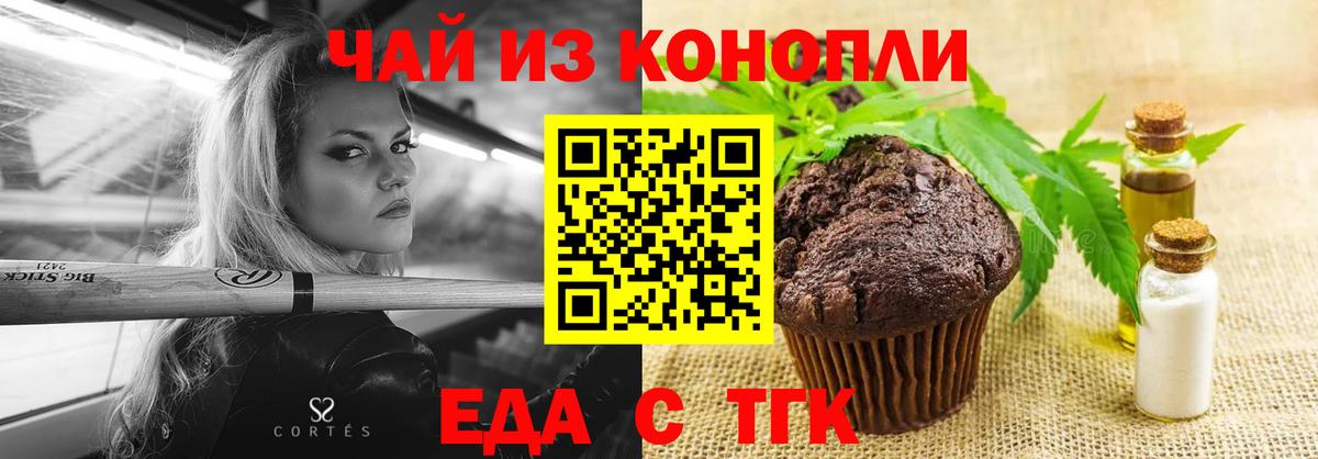 Canna-Cookies марихуана  Вход с VPN  Миасс 