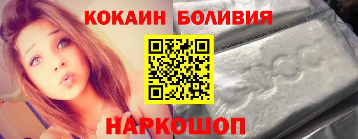 КОКАИН Fish Scale Миасс