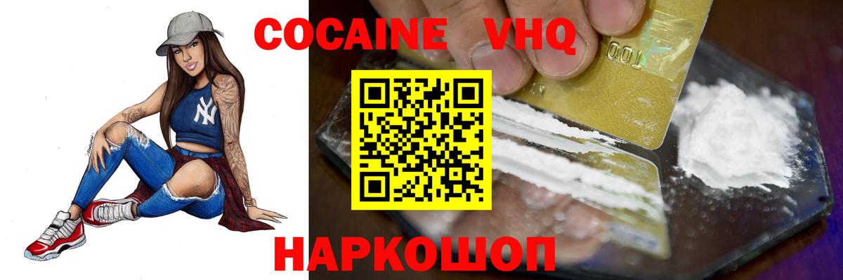 Cocaine Columbia  Вход с VPN  Кокаин  Миасс 