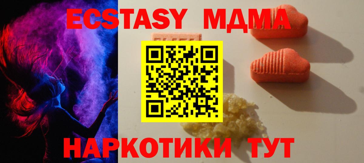ЭКСТАЗИ VHQ  MEGA зеркало  где купить наркоту  Экстази  ЭКСТАЗИ mix  Миасс  Вход с VPN 