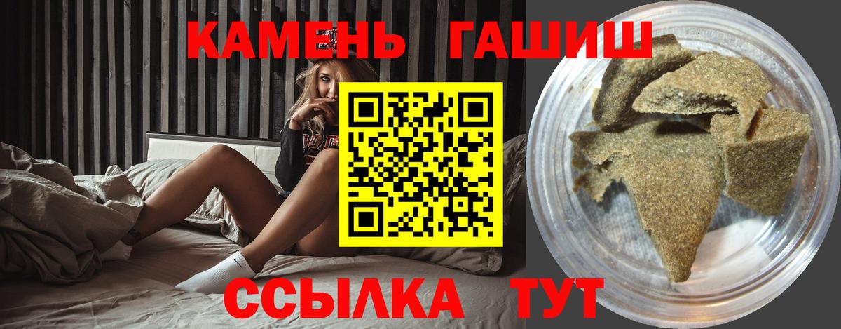 Гашиш 40% ТГК Миасс