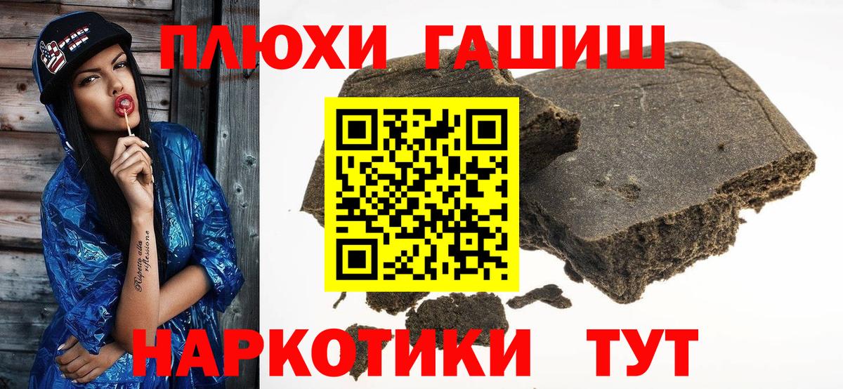 Гашиш Изолятор  Вход с VPN  Миасс  ГАШ ice o lator 