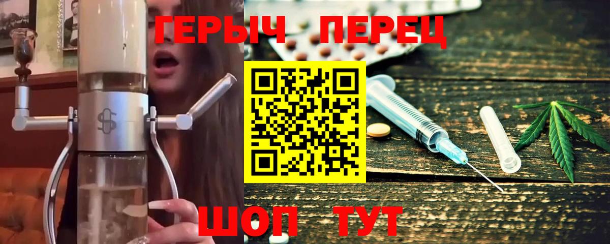 Героин белый  Вход с VPN  Миасс 