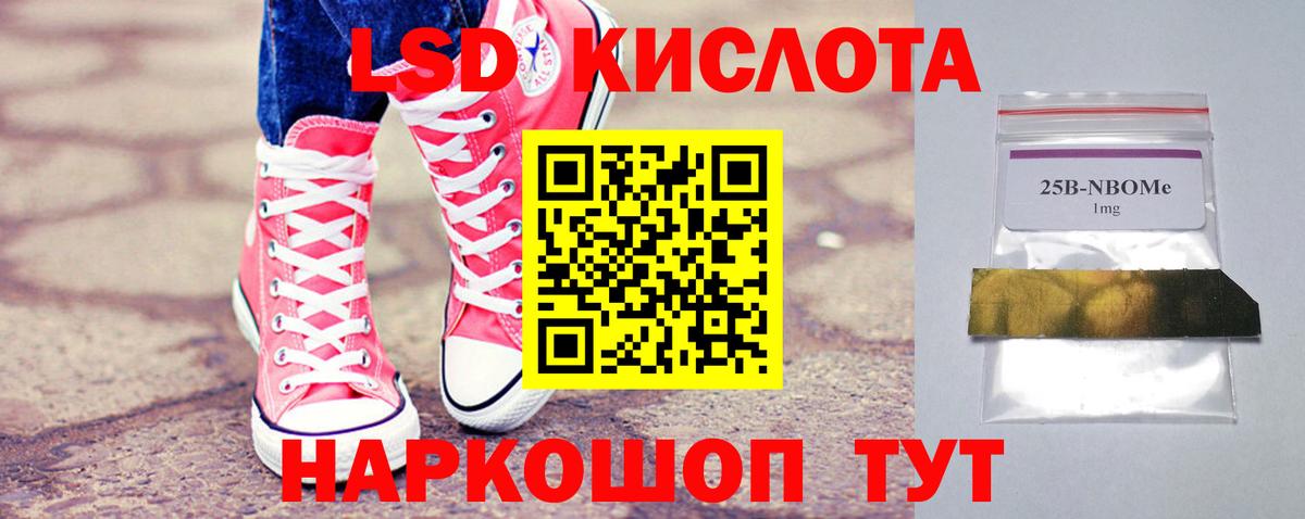 LSD-25 экстази ecstasy  Вход с VPN  Миасс 
