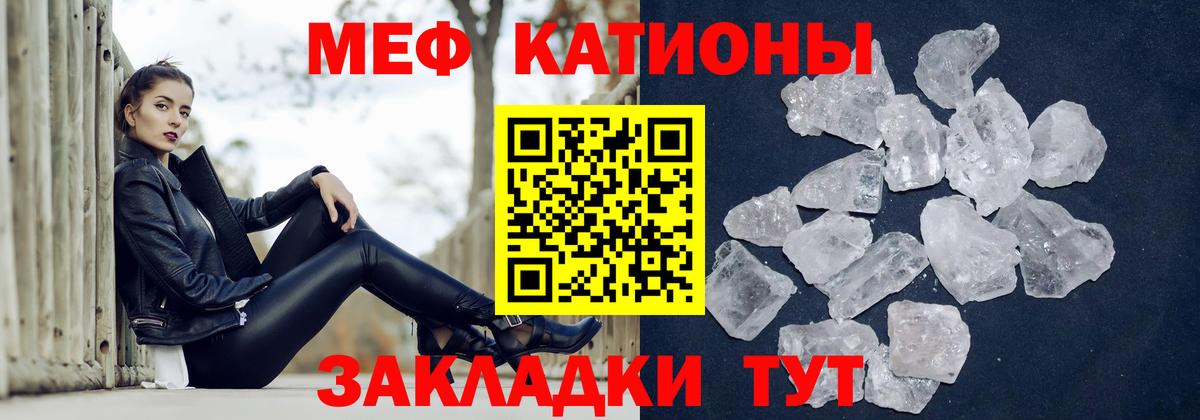 Меф кристаллы  Вход с VPN  Мефедрон mephedrone  Миасс 