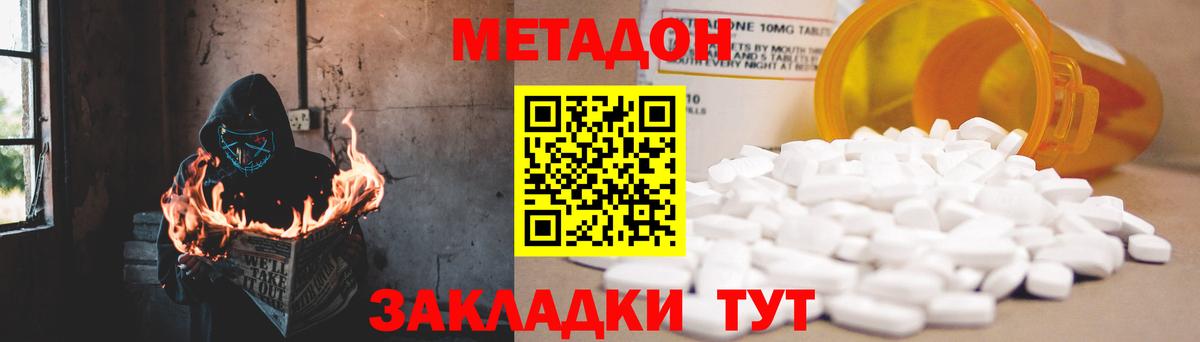 Миасс  Метадон кристалл  Вход с VPN 