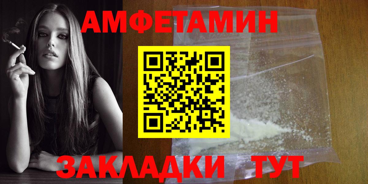 МЕТАМФЕТАМИН  Вход с VPN  Метамфетамин пудра  Миасс  Метамфетамин пудра 
