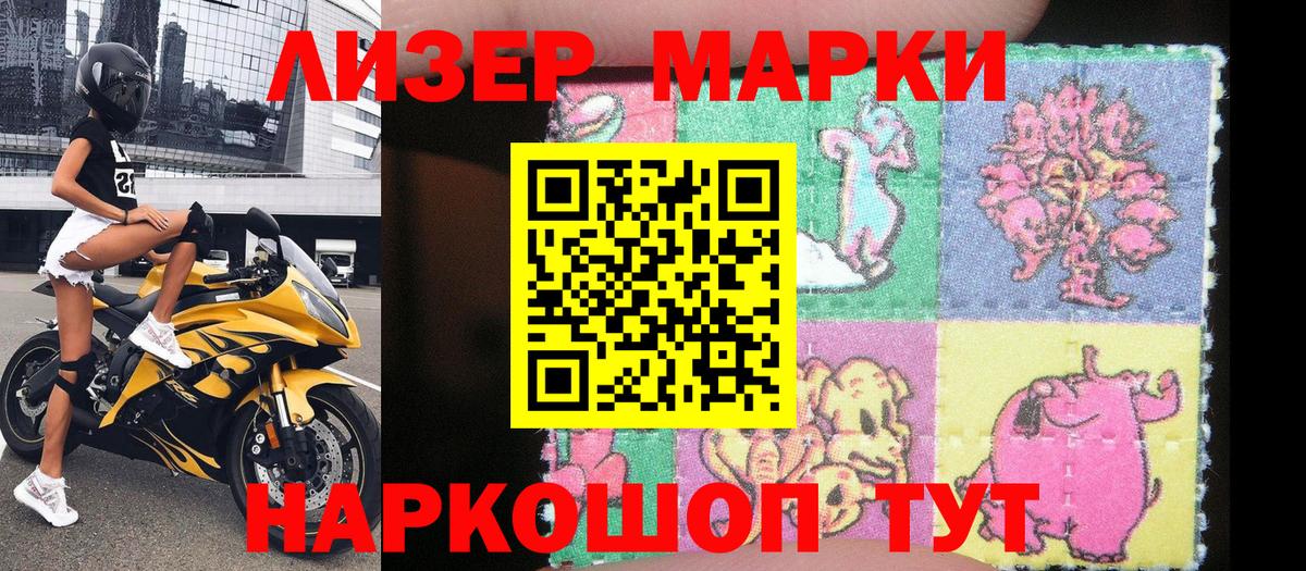 Марки N-bome 1500мкг  Вход с VPN  Марки 25I-NBOMe  Миасс 