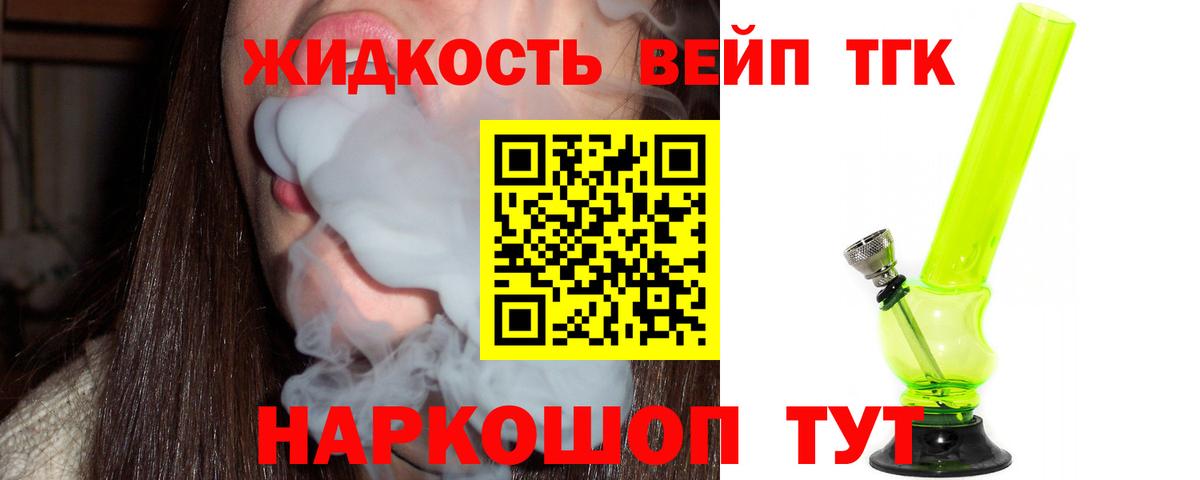 Дистиллят ТГК гашишное масло Миасс