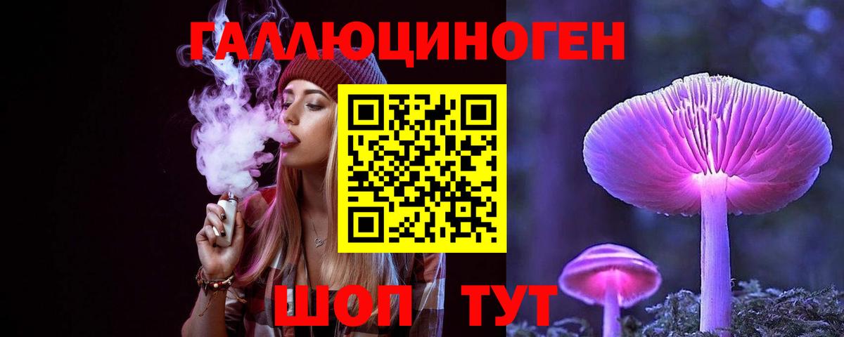Псилоцибиновые грибы ЛСД Миасс
