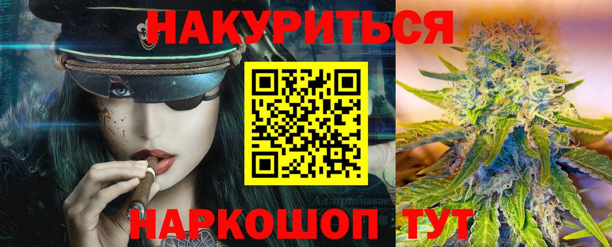 МАРИХУАНА сатива  МАРИХУАНА MAZAR  Марихуана Amnesia  Вход с VPN  Каннабис семена  Миасс 
